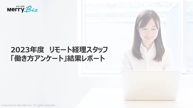 9割を超える経理スタッフがテレワークを含む働き方を支持。「思い描いた働き方に近づいた」回答は昨年を超える95.1%に｜「働き方アンケート2023」結果レポート