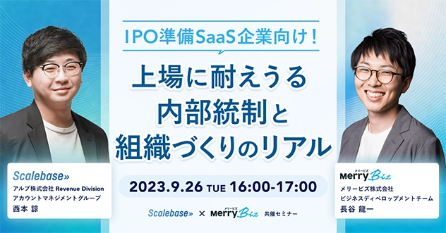 【イベント】アルプ株式会社との共催セミナーをおこないます