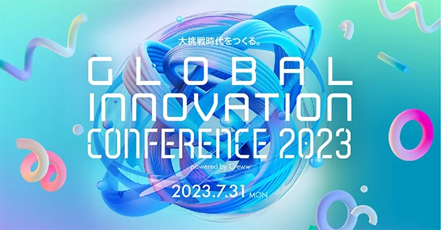 【イベント】「Global Innovation Conference 2023」のアンバサダーにメリービズが就任