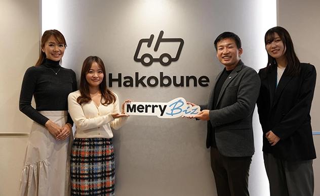 株式会社Hakobuneが『メリービズ経理DX』を導入しました