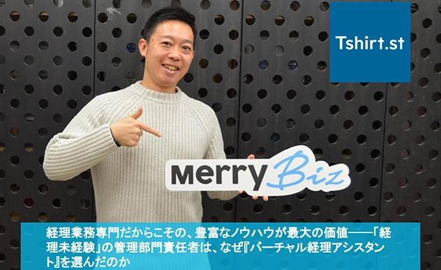 【導入事例】株式会社DAQが『バーチャル経理アシスタント』を導入しました