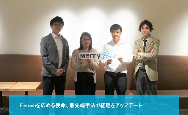 【導入事例】一般社団法人Fintech協会が『バーチャル経理アシスタント』を導入しました