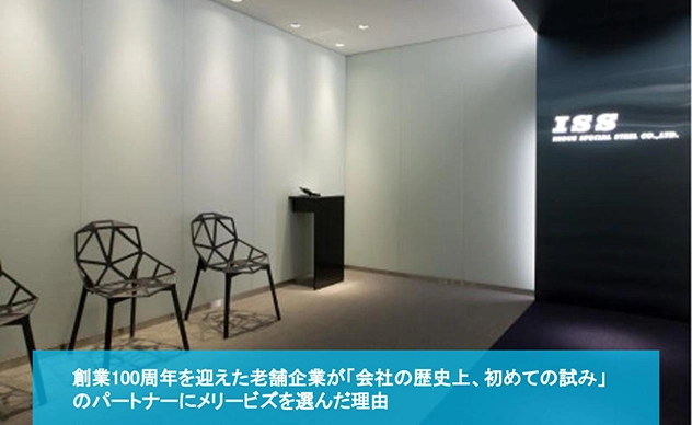 【導入事例】井上特殊鋼株式会社が『バーチャル経理アシスタント』を導入しました