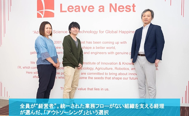 【導入事例】株式会社リバネスが『バーチャル経理アシスタント』を導入しました