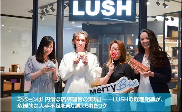 ラッシュジャパン合同会社が『バーチャル経理アシスタント』を導入しました