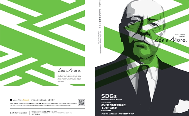 【メディア掲載】企業DX推進情報誌「Less is More.」vol.2にメリービズが掲載されました