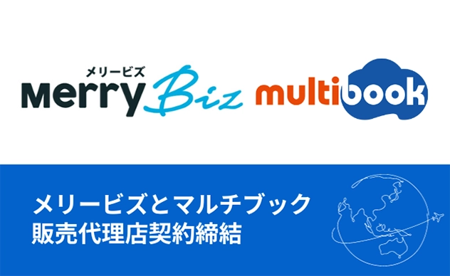 メリービズとマルチブックが販売代理店契約を締結